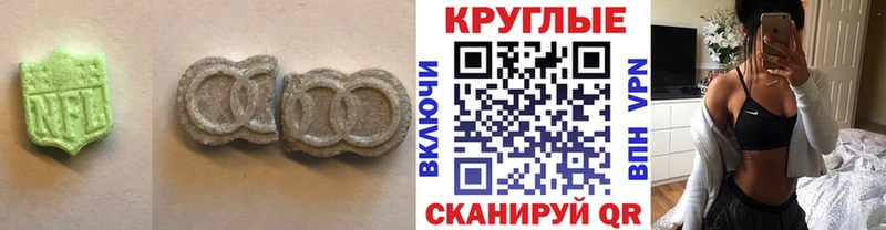 Ecstasy 280 MDMA наркотики Кодинск