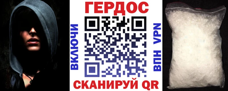 ГЕРОИН Heroin  Кодинск 
