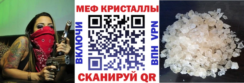 где можно купить наркотик Кодинск МЕФ mephedrone