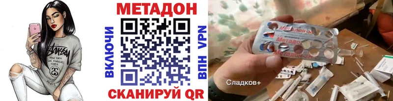Метадон мёд  Кодинск 
